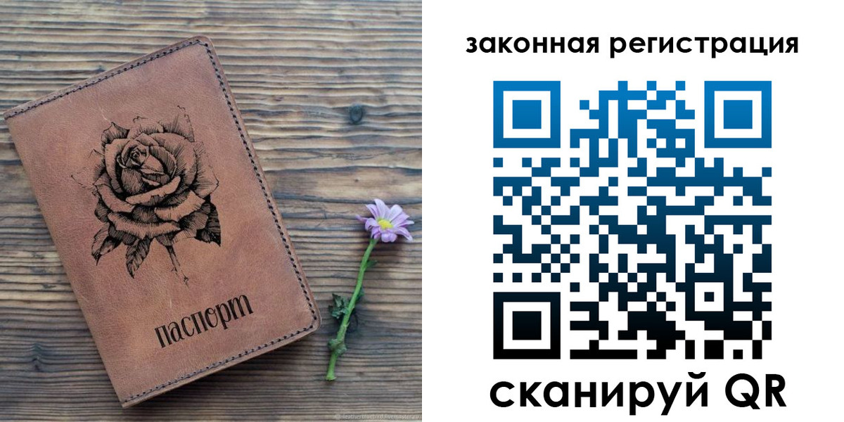 прописка паспорт в Сясьстрое