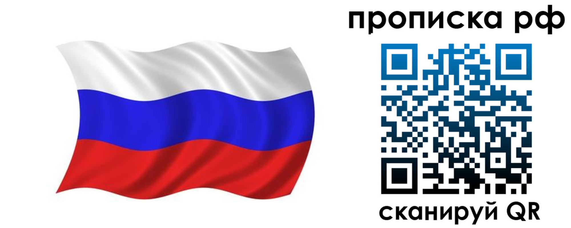 прописка поиск в Сясьстрое